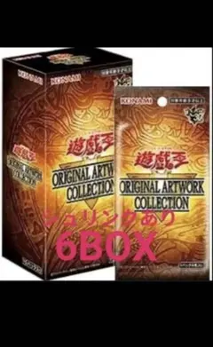 遊戯王　オリジナルアートワークコレクション 6BOXセット シュリンクあり