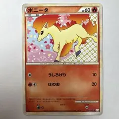 色違いポニータ LV.17 ○ DPt4-B 拡張パック アルセウス光臨 キラ