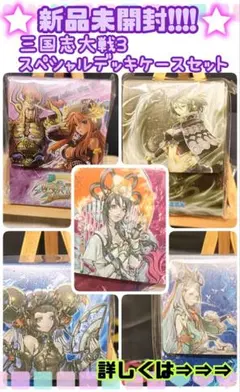 2025年最新】英傑大戦 デッキケースの人気アイテム - メルカリ