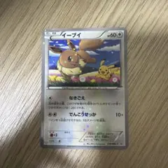 ポケモンカード イーブイ 235/BW-P