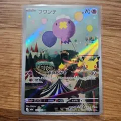 포켓몬 カード フワンテ 111/103 AR