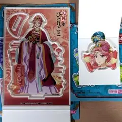 薬屋のひとりごと ダイソー ビッグアクリルスタンド アクリルキーホルダー 玉葉妃