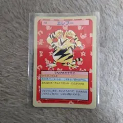 希少】超美品 イーブイ トップサン ポケモンカード レトロ Eevee