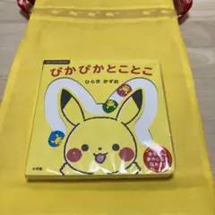 2026年最新】トコトコ ポケモンの人気アイテム - メルカリ