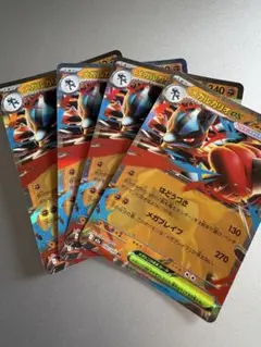 メガルカリオexRR4枚セット