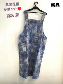 特価♥紫陽花　花柄　エプロン　おしゃれ　クスグル　綿　麻　かわいい　先生のサムネイル