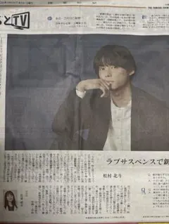 2026年最新】スポーツ新聞 sixtonesの人気アイテム - メルカリ