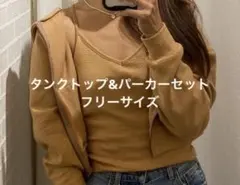 【美品！】タンクトップパーカーセット　カップ付きタンクトップ　ショート丈パーカーのサムネイル