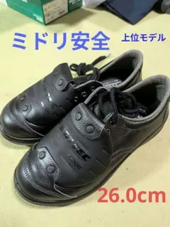 ミドリ安全 安全靴 PRM212 甲プロM2 静電 26cm EEE - メルカリ