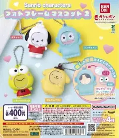 サンリオ フォトフレームマスコット2 ポチャッコ ポムポムプリン