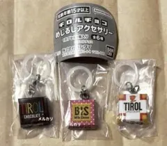 チロルチョコ　めじるしアクセサリー　ミルクヌガー　コーヒーヌガー　ビス3個セット