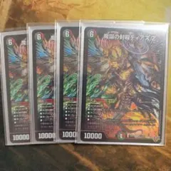魔誕の封殺ディアス Z シークレット シク - メルカリ