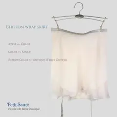 【B品】シフォンバレエ用ミドル丈巻きスカート