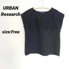 URBAN Research ✨️前後レース　トップス　ノースリーブ黒【フリー】