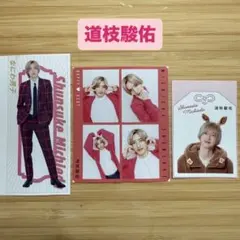 道枝駿佑 なにわ男子 切り抜き TVfan TVガイド ザテレビジョン