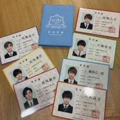 なにわ男子　生徒手帳と学生証セット