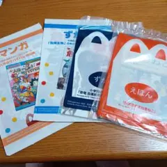 マクドナルド ハッピーセット　ずかん　マンガ　銭天童えほん 4冊セット