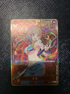 ナミ：ストレージボックスセット C パラレル ST01-007 金枠