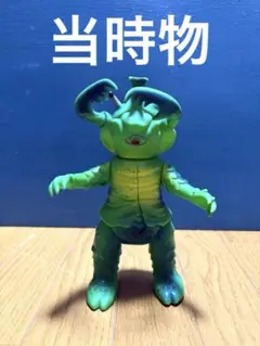 アマプロ 地底怪獣メルゴン 激レア❗️インディーズソフビ - メルカリ