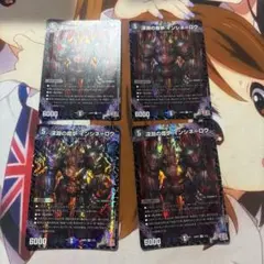 デュエマ インシネロウ おさる て2456