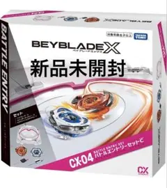 2026年最新】CX-04 バトルエントリーセットC 「BEYBLADE X」の人気