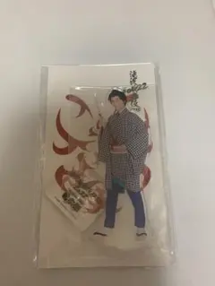 阿部亮平 アクリルスタンド 滝沢歌舞伎ZERO 2022