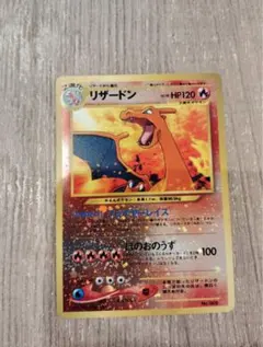 PR】ポケモンカード 旧裏 2000 リザードン No006 ファイヤーレイズ