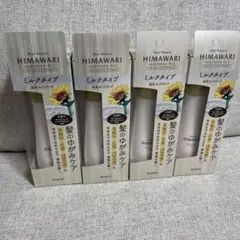 新品　ディアボーテ HIMAWARI ヘアミルク　4本セット　箱無し