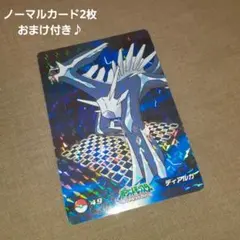 ポケットモンスター/ダイヤモンド&パール/ディアルガ