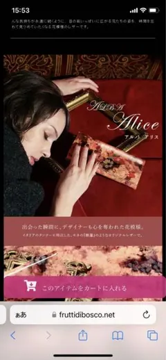 アルバ　アリス　長財布　フルッティーボゴ　本革　山羊