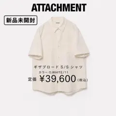 ATTACHMENT ギザブロード S/S シャツのサムネイル