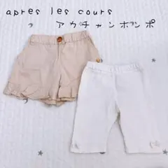 ボトムス　2枚セット　レギンス　ショートパンツ　ベビー　キッズ