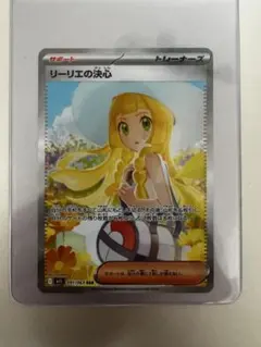 リーリエの決心 SAR MEGA 拡張パック メガブレイブ キラ 091/063