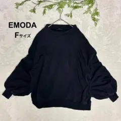 エモダ スウェットトレーナー バルーン袖 ブラック 無地 オーバーサイズ F