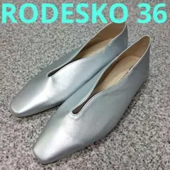 美品RODESKOシルバー フラットシューズ36のサムネイル