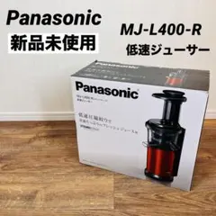 Panasonic 高速ジューサー MJ-H600-T - メルカリ