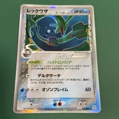 1st ED] レックウザ δ-デルタ種 015/052 ホロンの幻影 - メルカリ