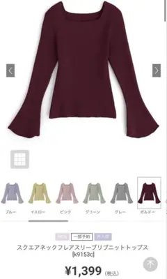 スクエアネックフレアスリーブリブニットトップス[k9153c]