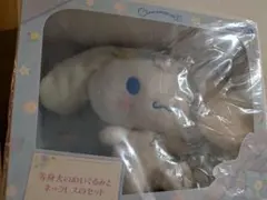 2026年最新】シナモロール ぬいぐるみ 等身大の人気アイテム - メルカリ