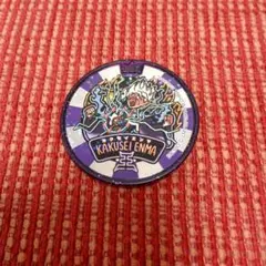 妖怪ウォッチ　妖怪メダル　覚醒エンマ