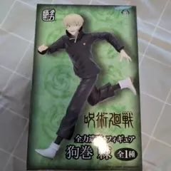 呪術廻戦 狗巻棘 全力造形　フィギュア