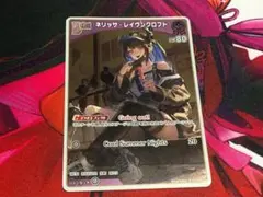 ホロライブカードゲーム hBP05-057 ネリッサ・レイヴンクロフト S