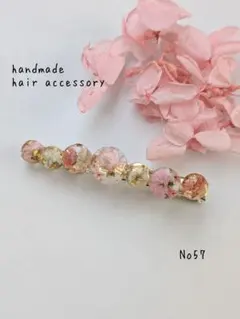 No.57 ハンドメイドヘアクリップ