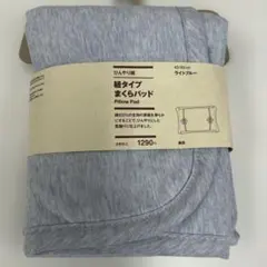MUJIひんやり枕パッド