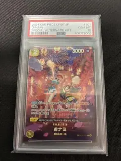 2026年最新】おナミ sp psa10の人気アイテム - メルカリ
