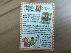 イマクニ？のわるだくみ 拡張シート第3弾 旧裏 - メルカリ