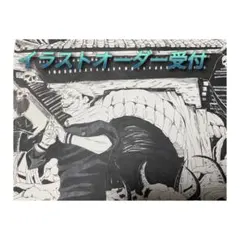 イラストオーダー受付