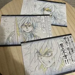 鬼滅の刃　ダイニング　おすそ分け　お裾分けポストカード　冨岡義勇　3枚セット