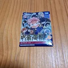 ぴた!でふぉめ 呪術廻戦 エピソード アクリルキーホルダー