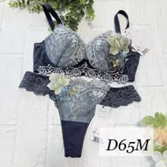 ワコール ルジェ ブラジャーD65 & ソングショーツM 水色ラメ紐パン
